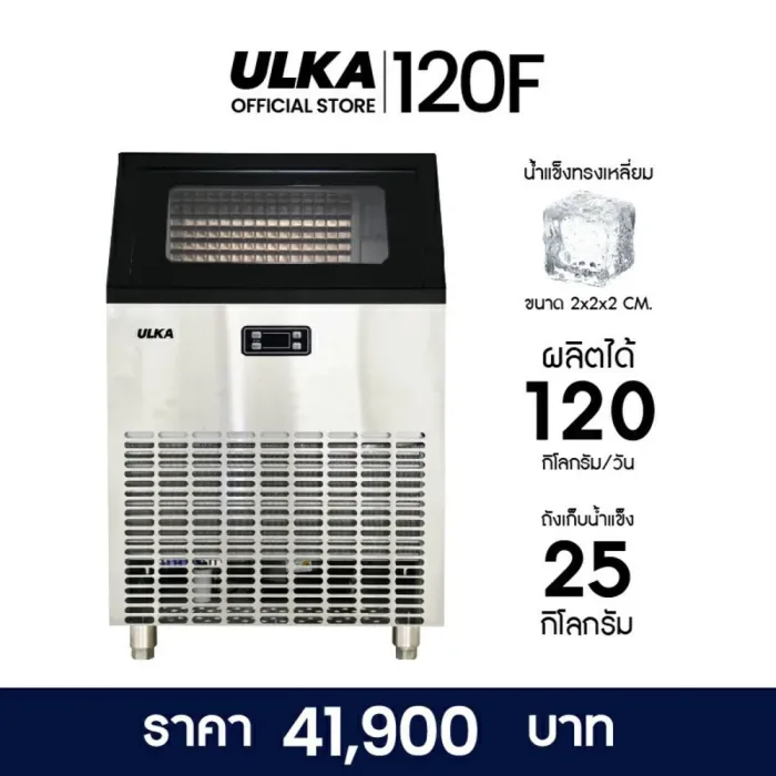 เครื่องทำน้ำแข็ง