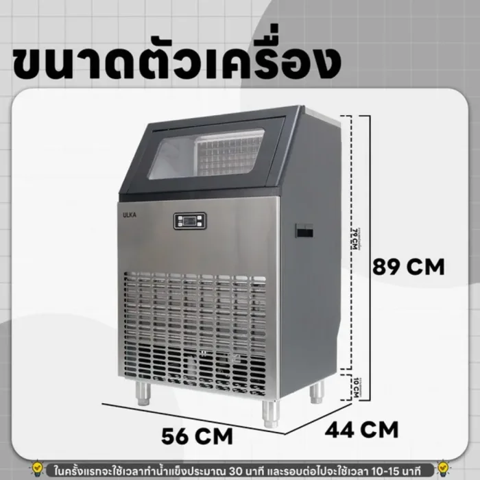 เครื่องทำน้ำแข็ง ULKA 120F - Image 2