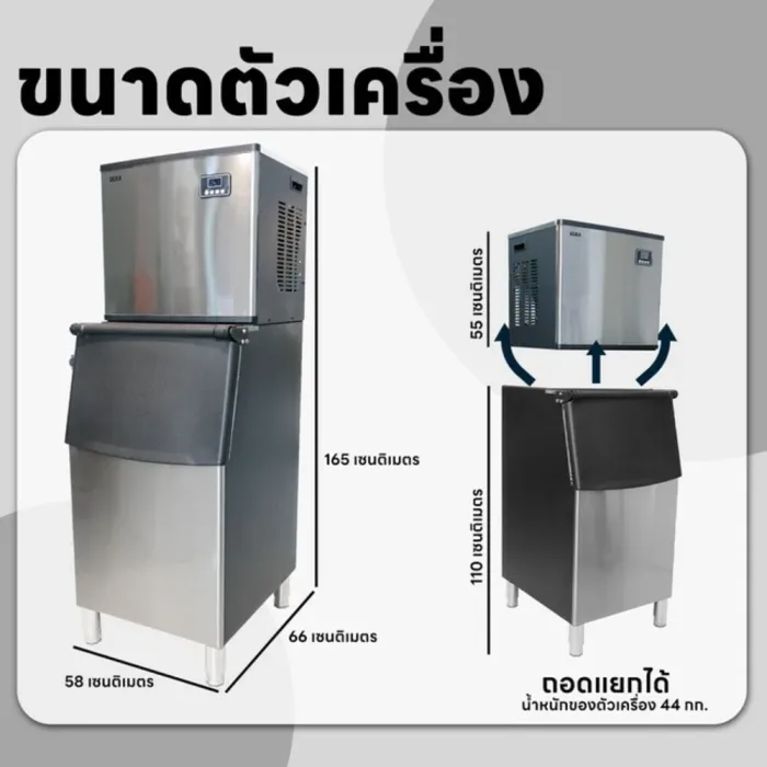 เครื่องทำน้ำแข็งอัตโนมัติ ULKA 220F - Image 2