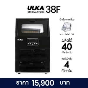 เครื่องทำน้ำแข็ง ULKA 38F