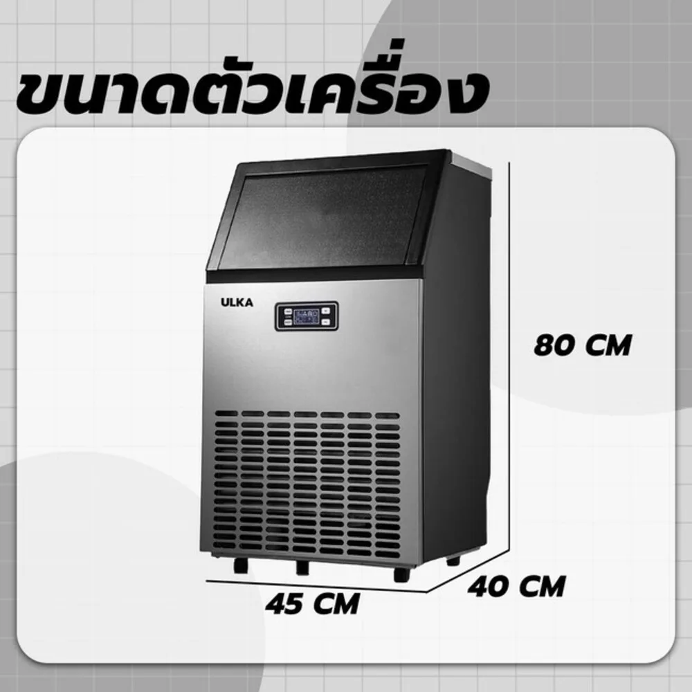 เครื่องทำน้ำแข็ง