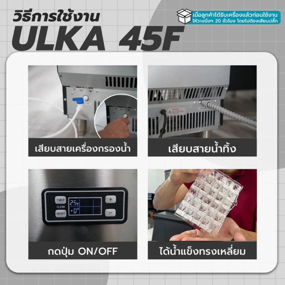 เครื่องทำน้ำแข็ง ULKA 45F - Image 5