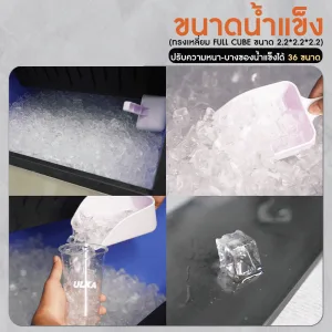 เครื่องทำน้ำแข็งขนาดใหญ่