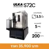 เครื่องชงกาแฟอัลก้า