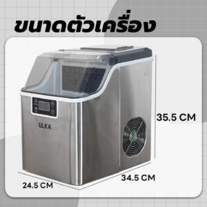 เครื่องทำน้ำแข็ง