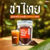 ผงชาไทย ชาใต้แท้ 100% เข้มหอม มัน อร่อย ULKA Original Thai Tea