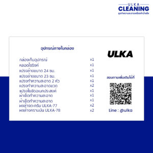 สิ่งที่ได้รับในชุด