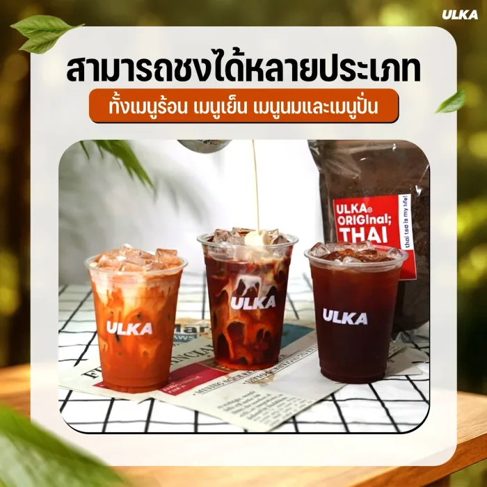 ผงชาไทย ชาใต้แท้ 100% เข้มหอม มัน อร่อย ULKA OriginalThaiTea - Image 6