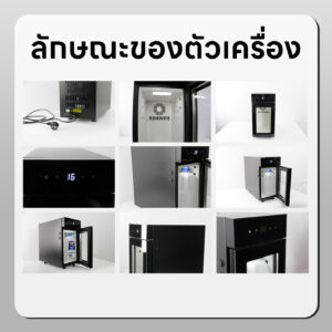 ลักษณะตัวเครื่อง