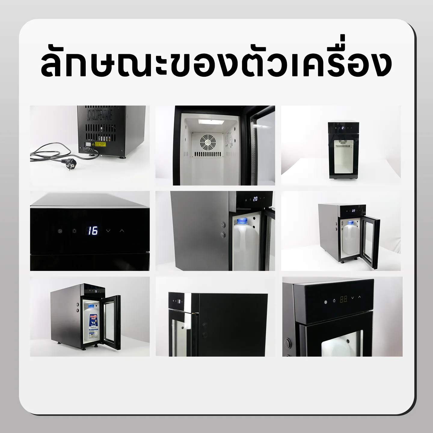 ลักษณะตัวเครื่อง