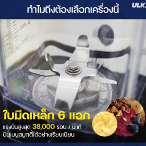 เครื่องปั่นสมูทตี้