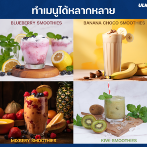 ทำเมนูได้หลากหลาย