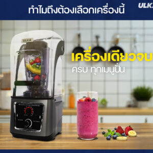 เครื่องปั่น