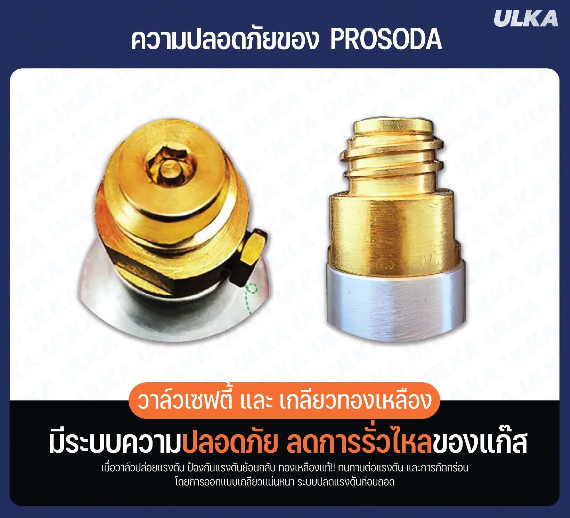 เครื่องทำน้ำโซดา ULKA Prosoda - Image 6