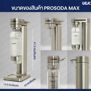 เครื่องทำโซดา