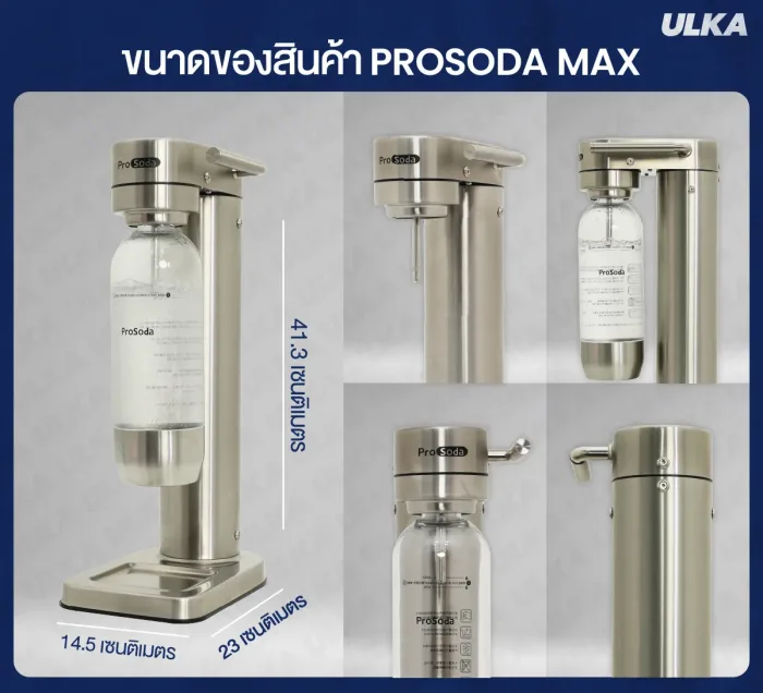 เครื่องทำโซดา