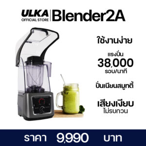 เครื่องปั่น