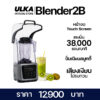 เครื่องปั่น