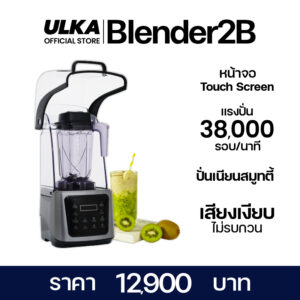 เครื่องปั่น
