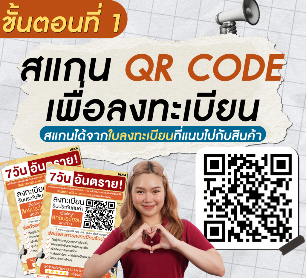 ขั้นตอนการลงทะเบียน