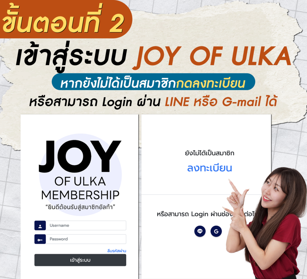 ลงทะเบียนประกัน