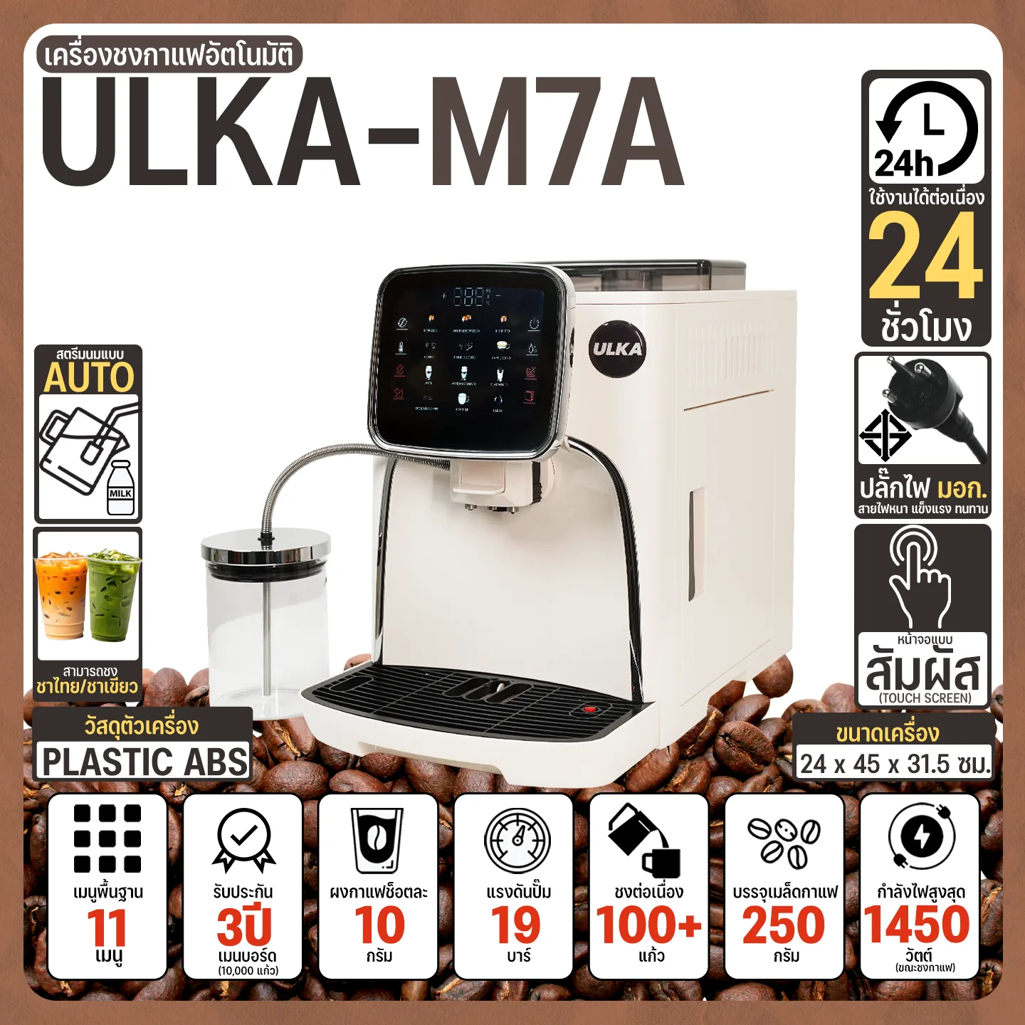 เครื่องชงกาแฟอัตโนมัติ ULKA รุ่น M7A ดีไซน์มินิมอล - Image 3