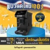 เครื่องชงกาแฟอัตโนมัติ