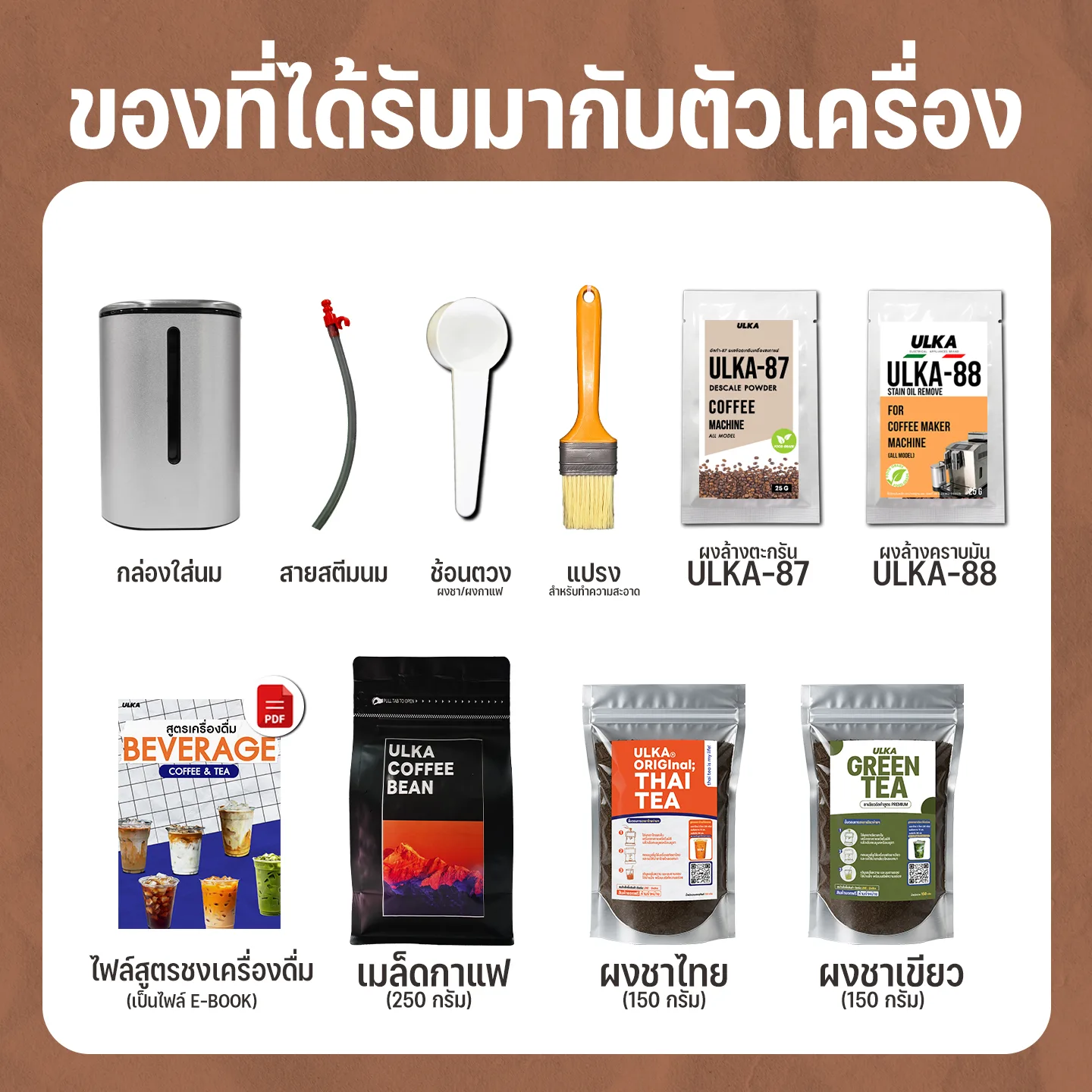 เครื่องชงกาแฟอัตโนมัติ ULKA รุ่น S9 Commercial (สเปกร้านค้า/ออฟฟิศ) - Image 3
