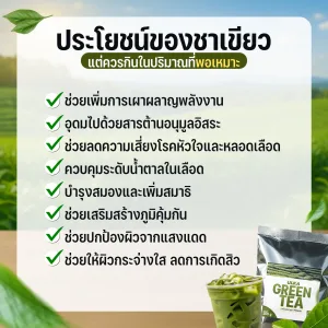 ชาเขียว