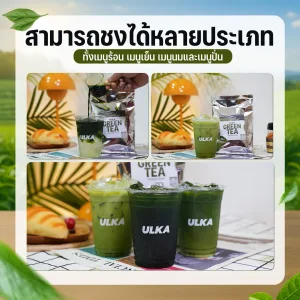 ชาเขียว