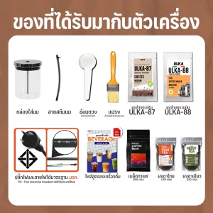 เครื่องชงกาแฟ M7A