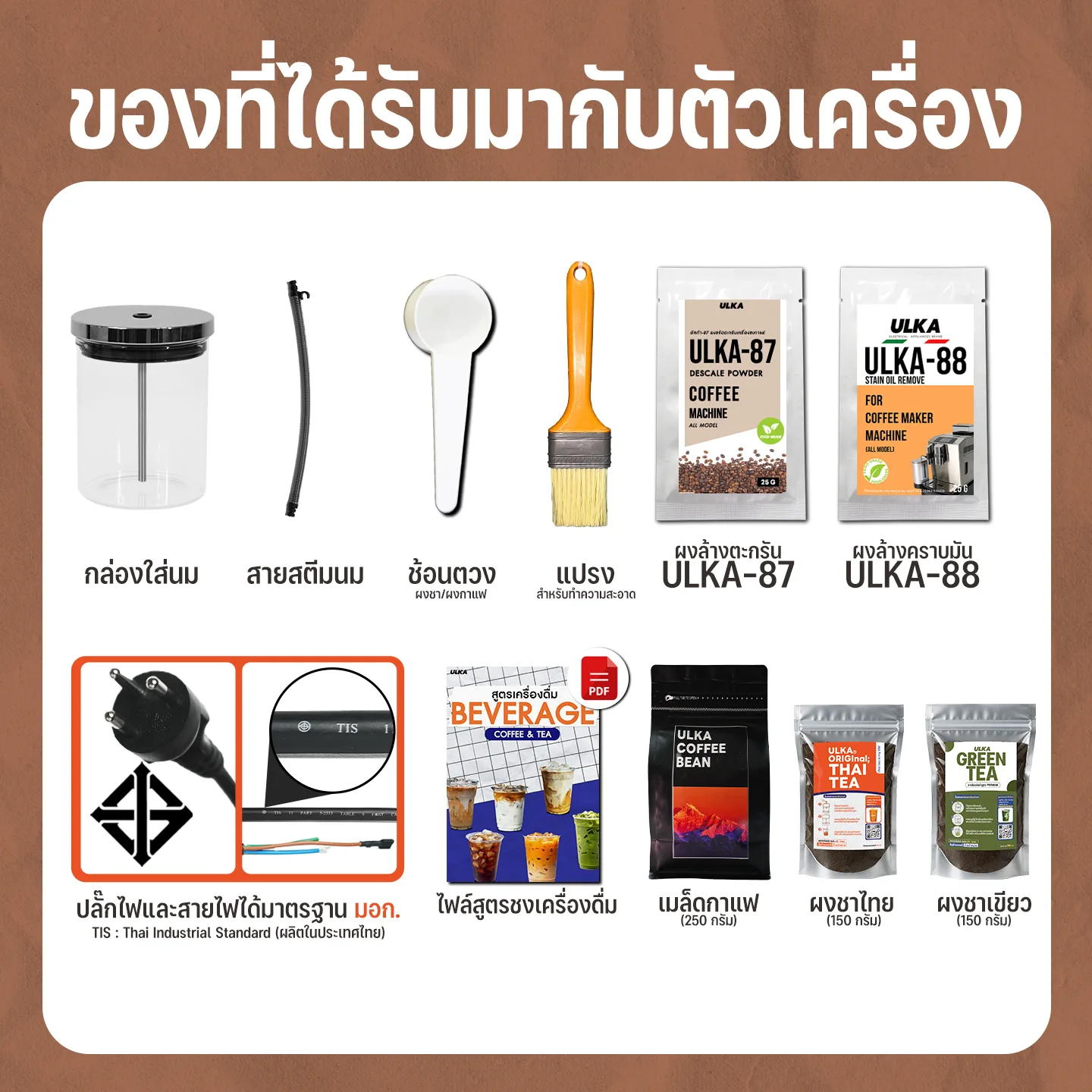 เครื่องชงกาแฟ M7A