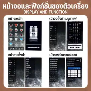 เครื่องทำกาแฟ