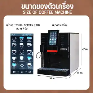 เครื่องทำกาแฟ