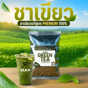 ชาเขียว