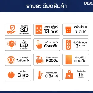 ตู้แช่นม