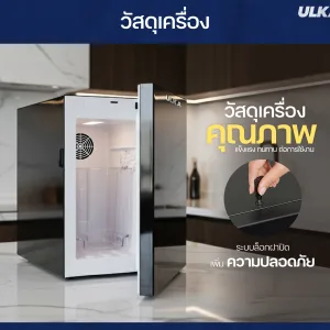 ตู้แช่นม