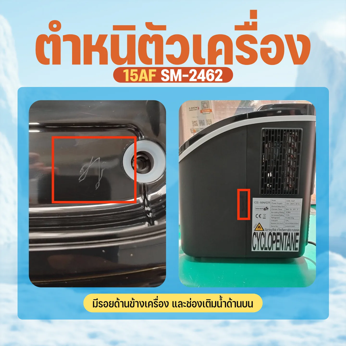 เครื่องทำน้ำแข็ง ULKA รุ่น 15AF มือหนึ่งหลุด QC - Image 5
