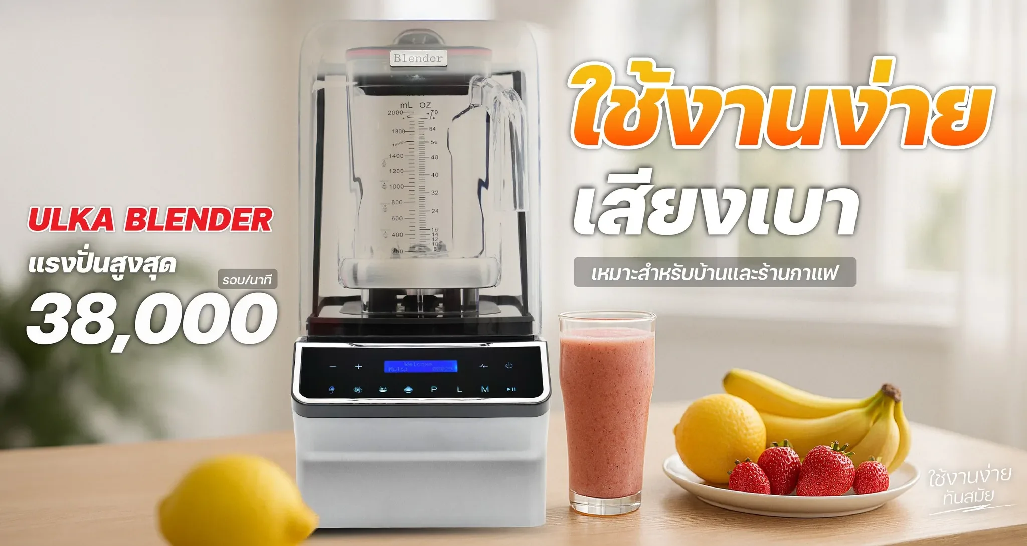 เครื่องปั่น