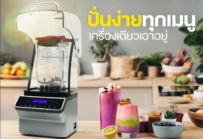 เครื่องปั่น