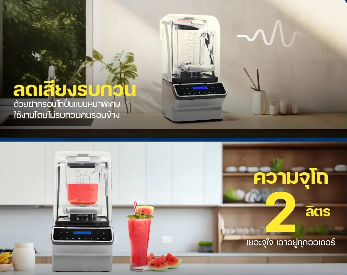 เครื่องปั่น