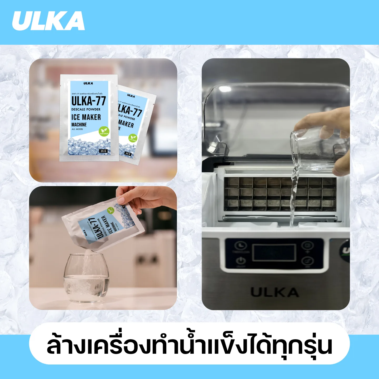 น้ำยาล้างตะกรัน ฟู๊ดเกรด ULKA 77 - Image 4