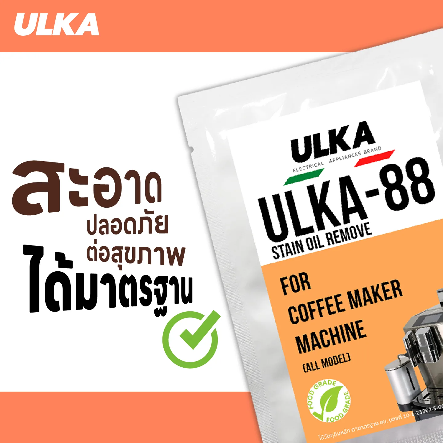 น้ำยาล้างคราบมัน ฟู๊ดเกรด ULKA 88 - Image 4