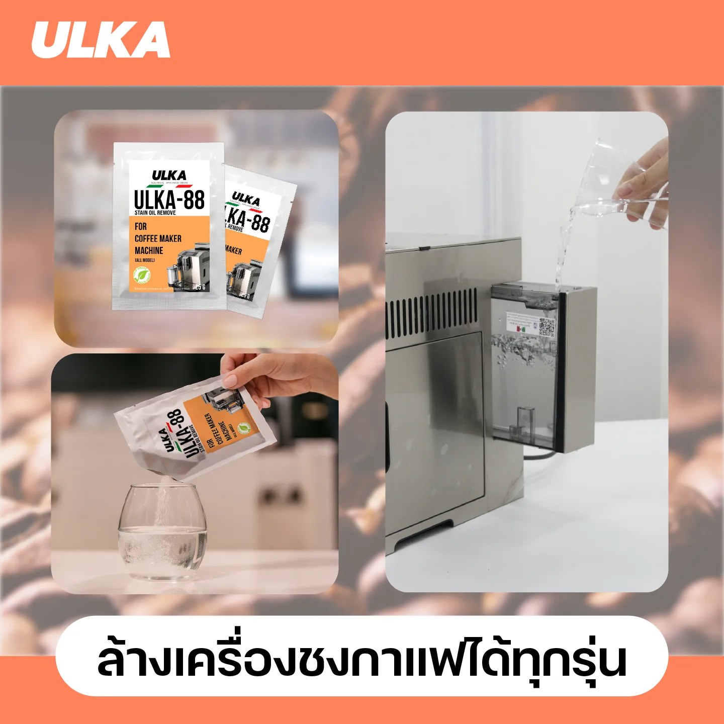 น้ำยาล้างคราบมัน ฟู๊ดเกรด ULKA 88 - Image 3