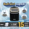 เครื่องทำน้ำแข็ง ULKA รุ่น 15AF มือหนึ่งหลุด QC