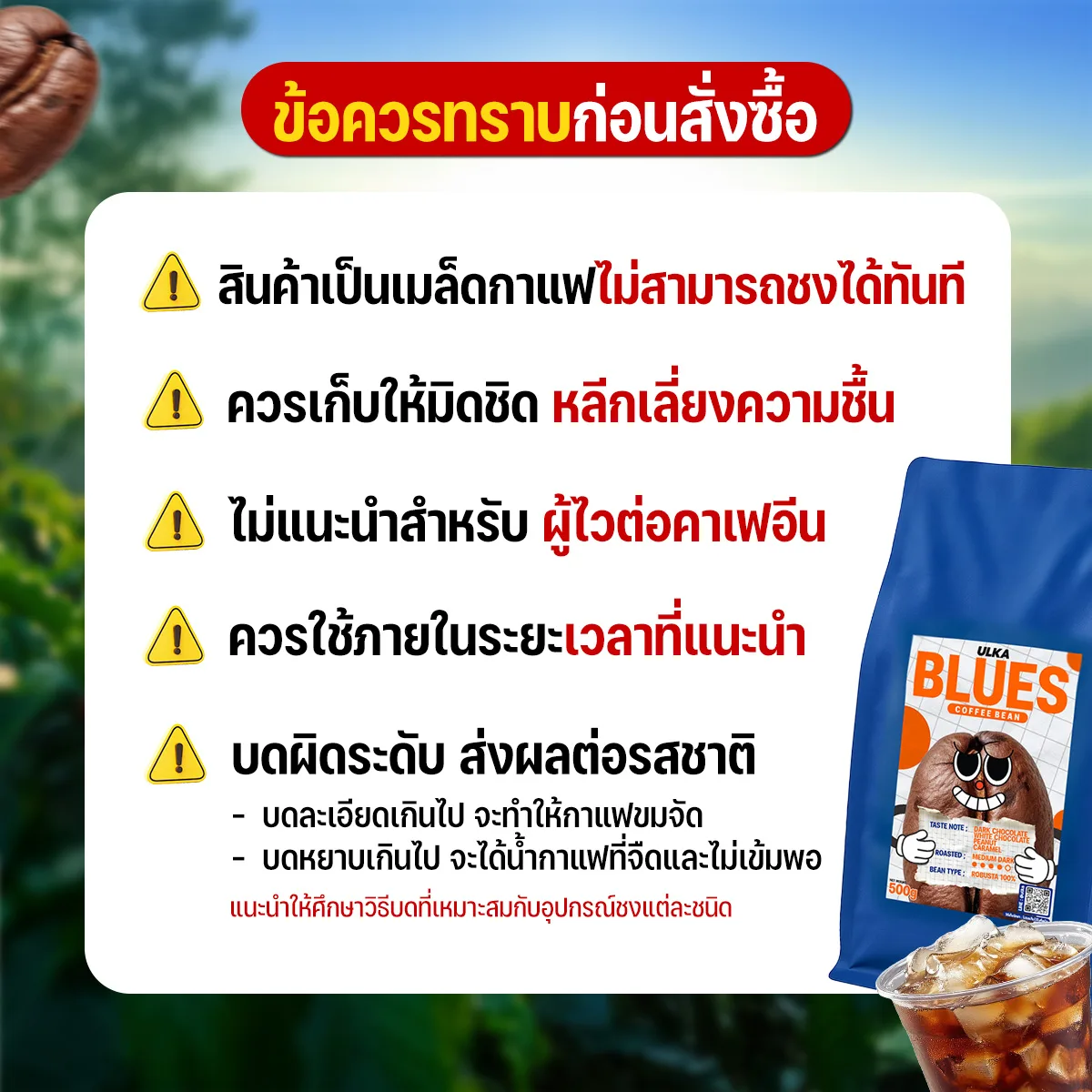 เมล็ดกาแฟคั่วกลางเข้ม Robusta100% - Image 10
