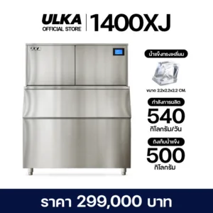 เครื่องทำน้ำแข็ง 500 กก. ULKA รุ่น 1400XJ (ผลิตจริง 540กก.)