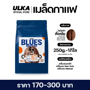 เมล็ดกาแฟ