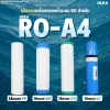 ไส้กรองเครื่องกรองน้ำ ULKA RO รุ่น A4 กรองน้ำดื่มสะอาด ปลอดภัย กำจัดคลอรีน สารพิษสิ่งปนเปื้อน สำหรับครอบครัว