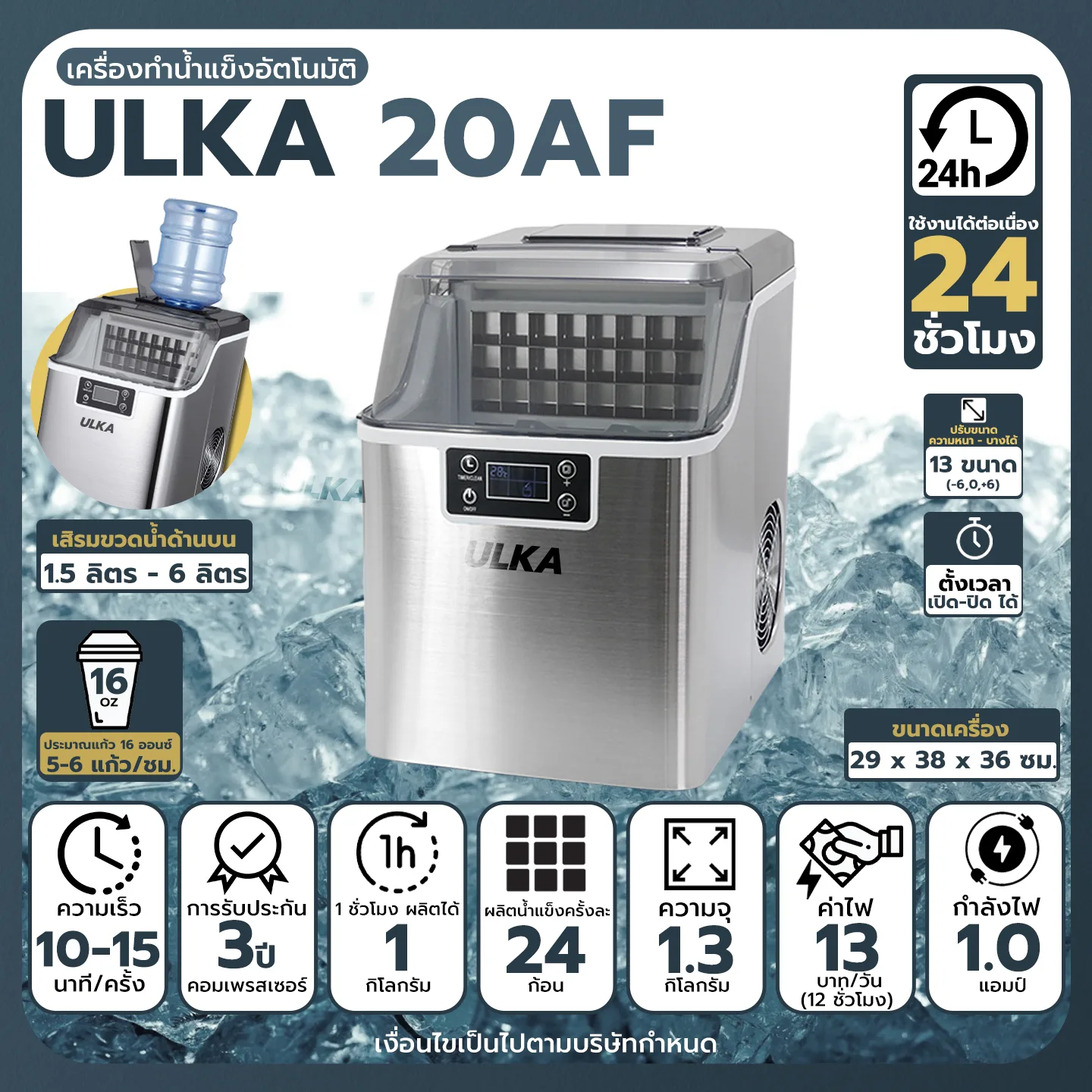 เครื่องทำน้ำแข็ง ULKA รุ่น 20AF มือหนึ่งหลุด QC - Image 2